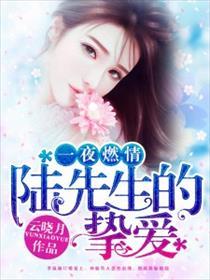 天道无情:不许人间见长生