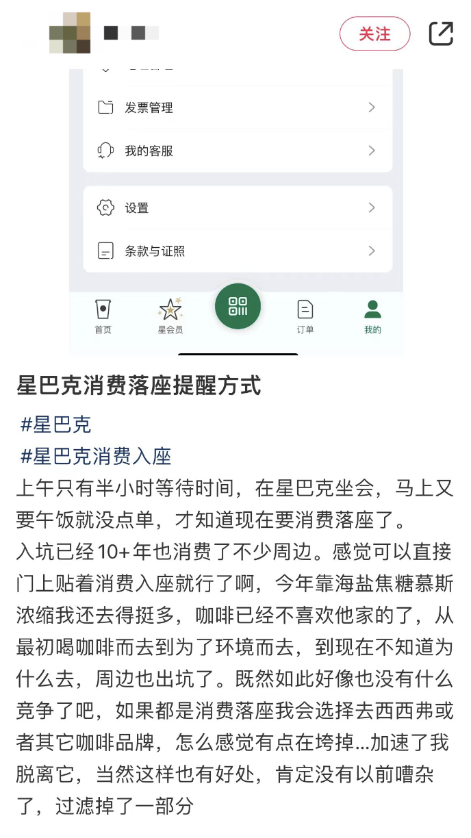 “刚坐下1分钟就被劝走” 不消费就不让坐了？知名品牌回应！  第6张