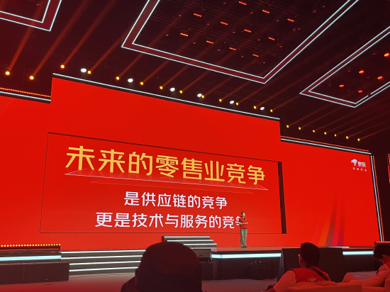 京东CEO许冉：靠贴近用户和技术，京东成为了离消费者最近、最懂产业的平台  第1张