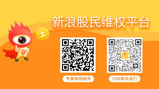 突发！“转板第一股”观典防务（688287）被立案，还将面临投资者索赔  第1张