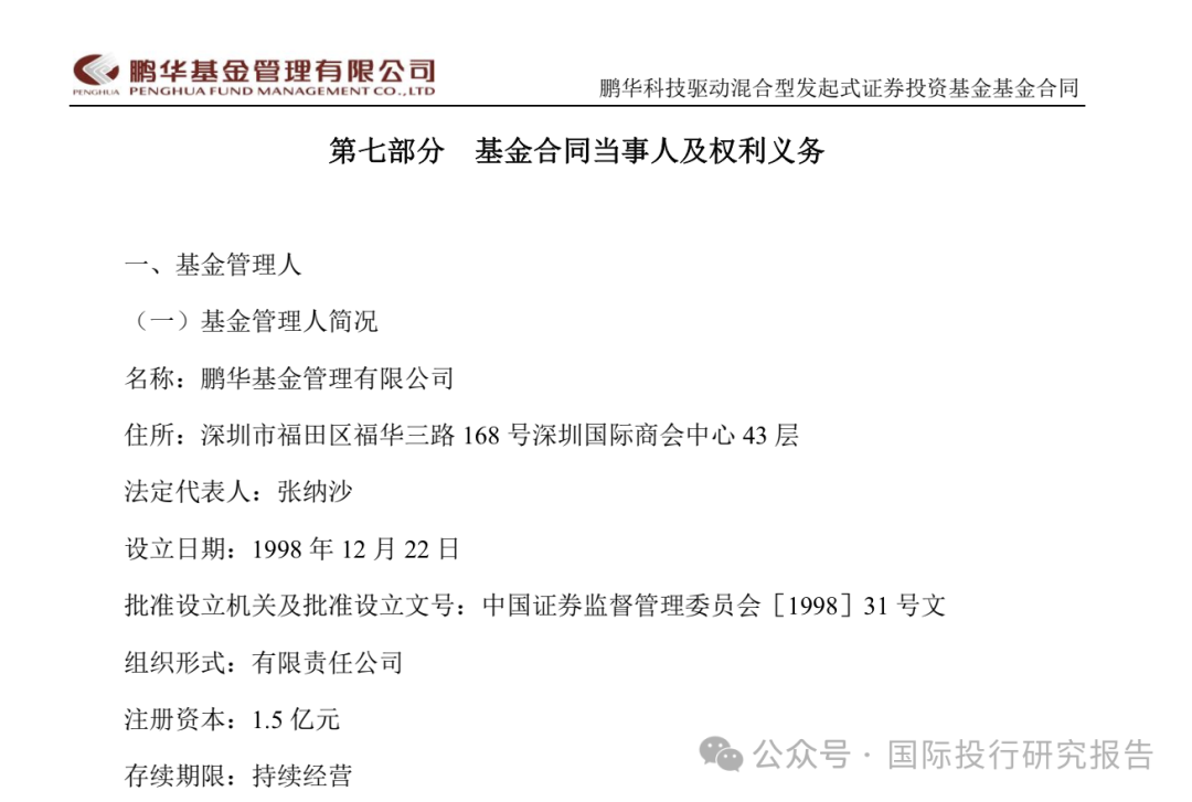 她不尴尬尴尬的就是你！鹏华基金闫思倩亏40%强发“发起式基金”目标40亿谁买单！ 就因为像“校园女神”？  第13张