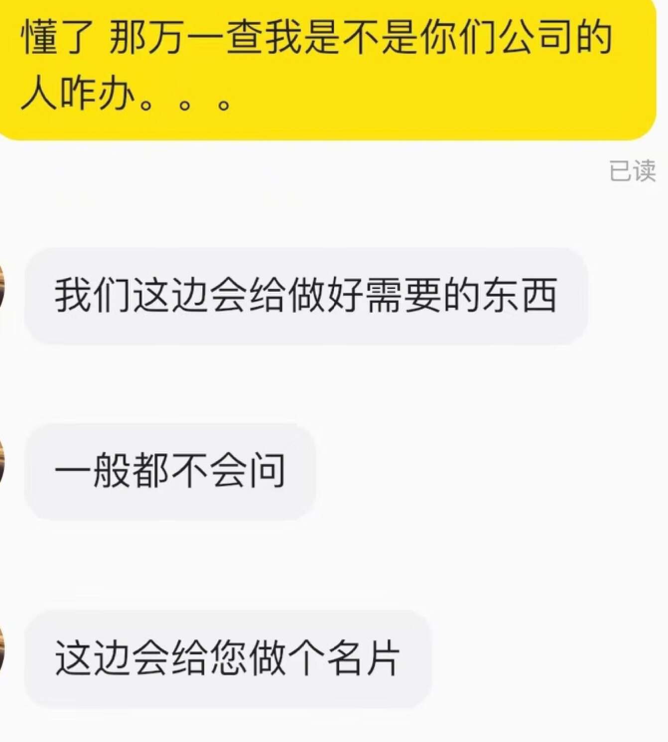 希尔顿酒店“监控”夜不归宿背后 代下单与反代下单的拉锯战丨21合规调查  第3张