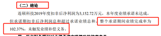 海伦哲董秘举报公司财务造假仍被罚80万？  第3张