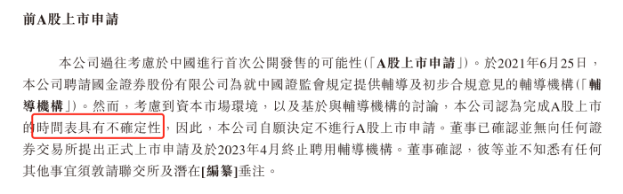 容大合众拟港股IPO：股权转让价差大、分红合理性被证监会追问，曾撤回A股上市申请