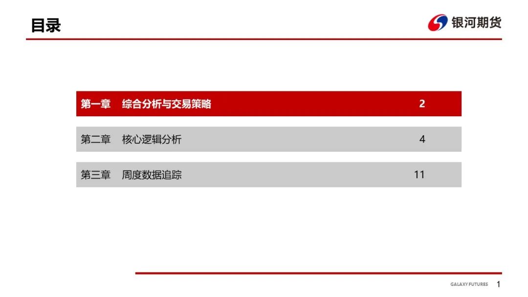 【玉米和淀粉周报】华北玉米继续上涨 盘面偏强震荡  第3张