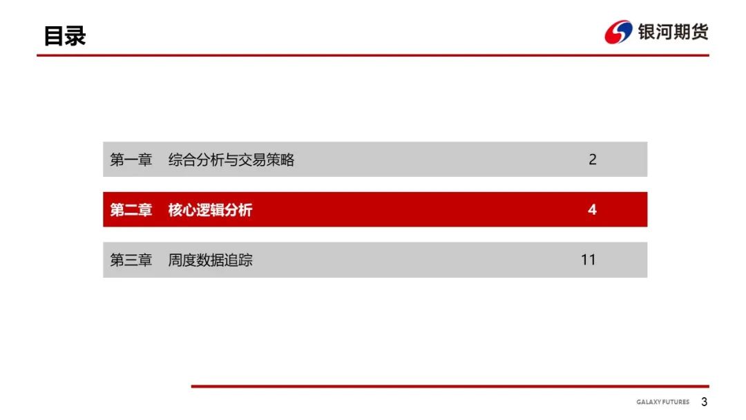 【玉米和淀粉周报】华北玉米继续上涨 盘面偏强震荡  第5张