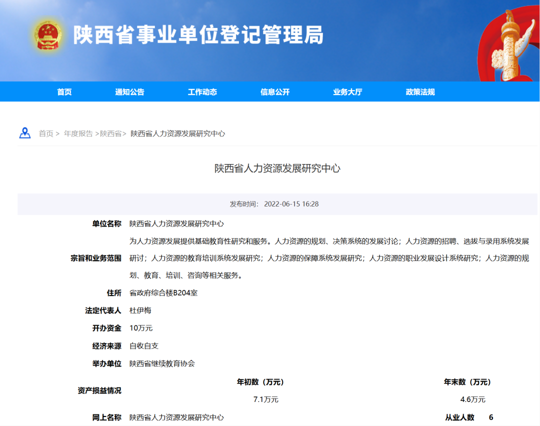 省直事业单位发无效证书？已有上市公司因此被罚  第3张