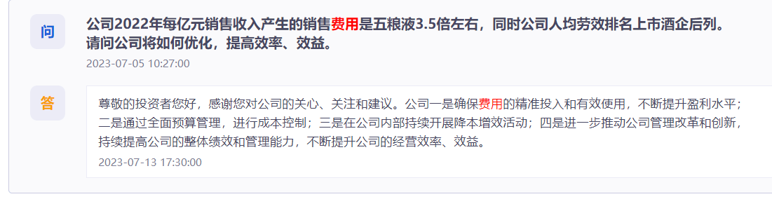 水井坊：“卷不动，沉不下”的高端路  第5张