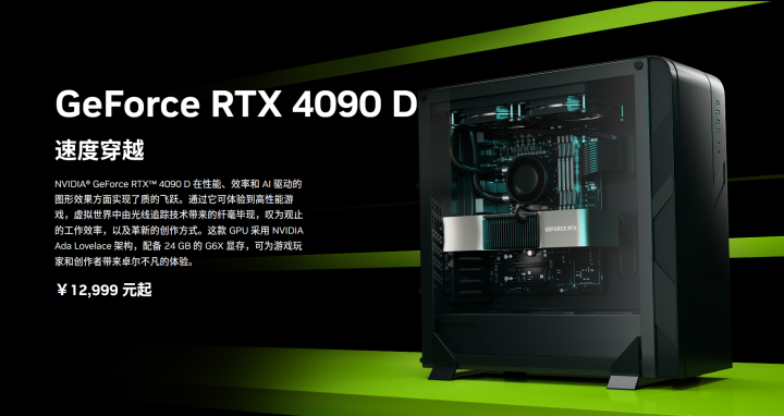 英伟达正在准备RTX 5090 D 预计明年1月发布