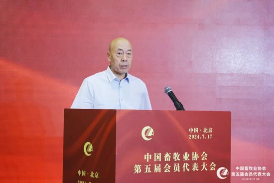 会议报道 | 中国畜牧业协会第五届会员代表大会在北京召开  第5张