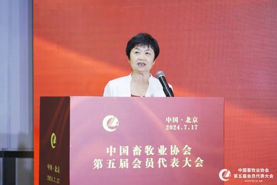 会议报道 | 中国畜牧业协会第五届会员代表大会在北京召开  第6张