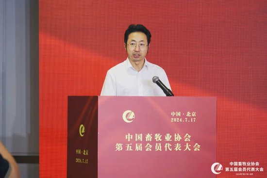 会议报道 | 中国畜牧业协会第五届会员代表大会在北京召开  第15张