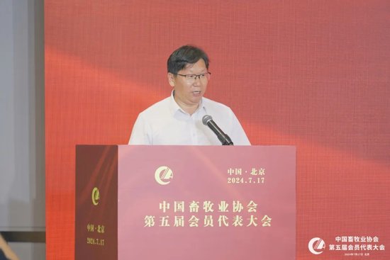 会议报道 | 中国畜牧业协会第五届会员代表大会在北京召开  第16张