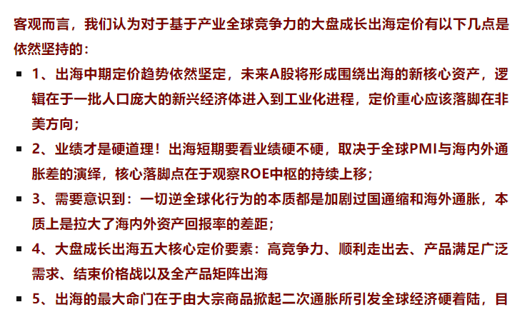 首席策略师朋友圈惊现神语录：仿佛老婆深夜问你行不行  第3张