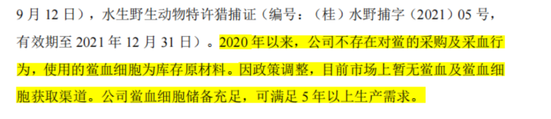 核心产品竟依赖国家二级保护动物！闯关科创板无果，丹娜生物再战北交所  第17张