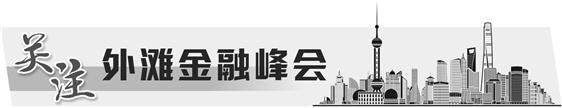 构建可持续科技金融体制    加大对科创前端支持