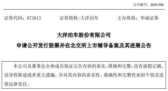 罕见！IPO终止辅导当天，更换券商，再次报送上市辅导备案材料！  第1张