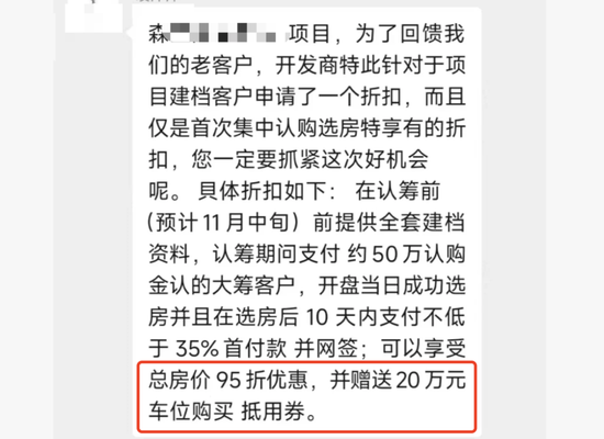 上海的车位已经逐渐失控！  第6张