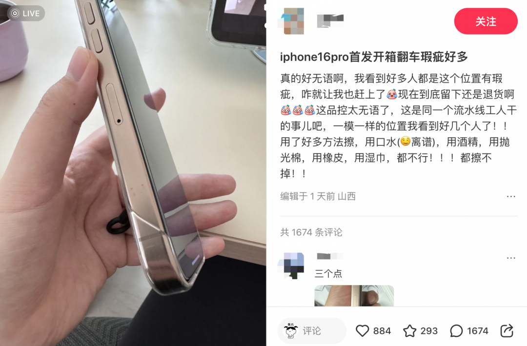 首批iPhone 16用户反馈来了！这些问题，你遇到了吗？  第2张