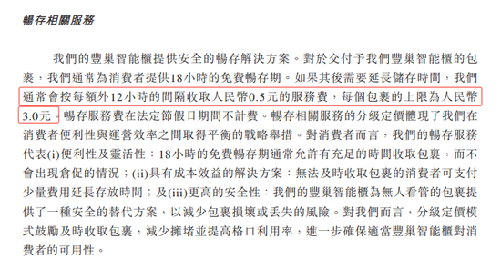 网购用户和快递员，都恨丰巢快递柜  第3张