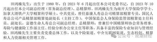 复星保险板块高层人事“地震”！两子公司“掌门人”齐变动，“复保”能否扭亏为盈？  第16张